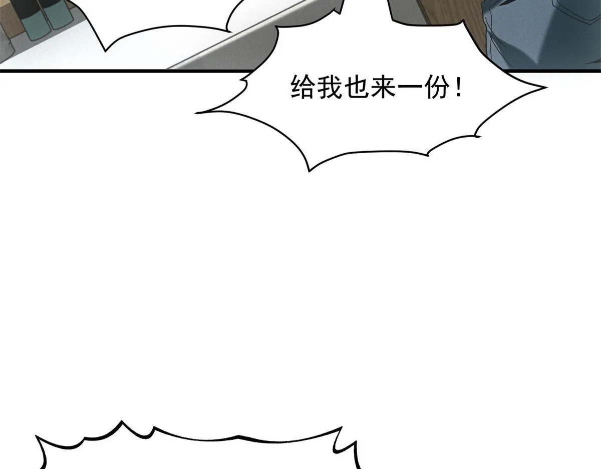 第18话 正经系统 第19页