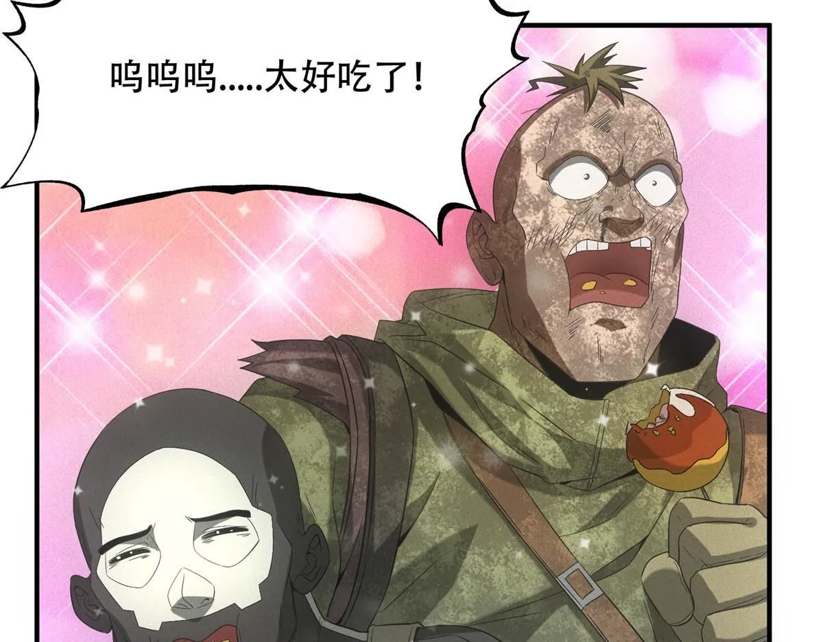 第18话 正经系统 第20页