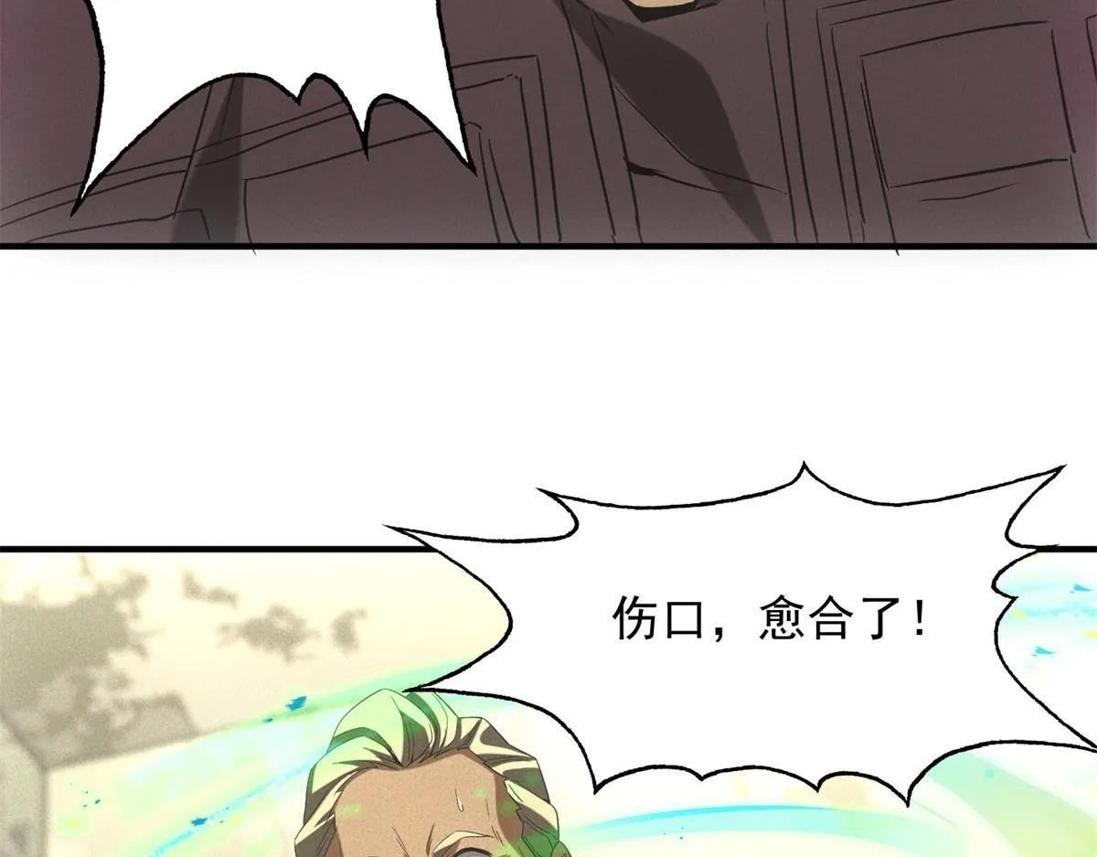 第18话 正经系统 第28页