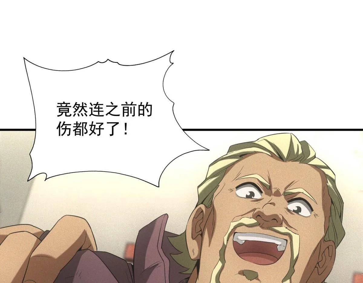 第18话 正经系统 第31页