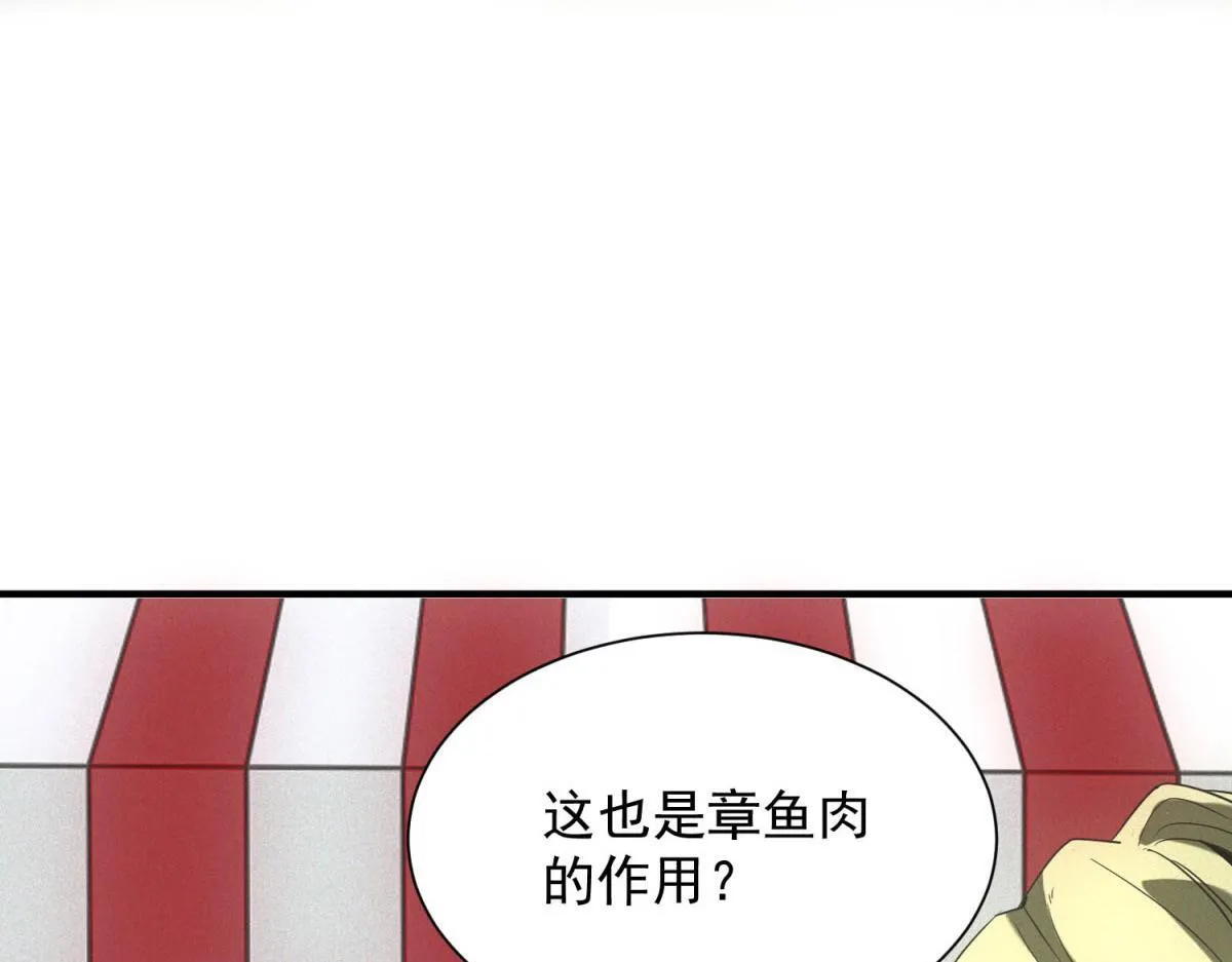 第18话 正经系统 第33页