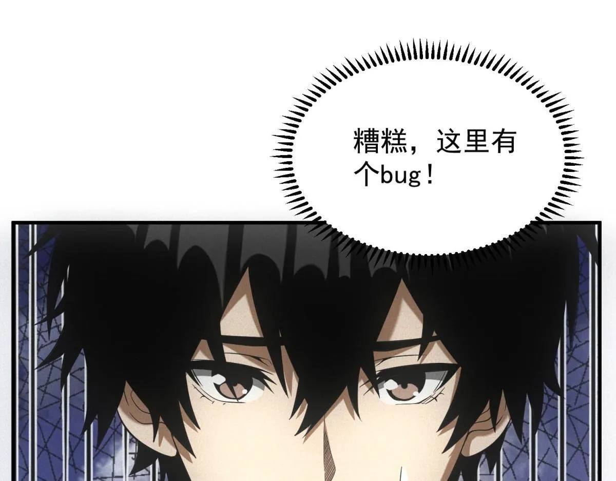 第18话 正经系统 第36页