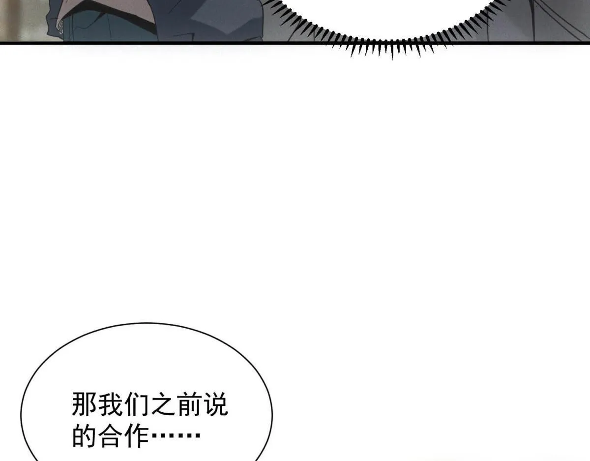 第18话 正经系统 第46页
