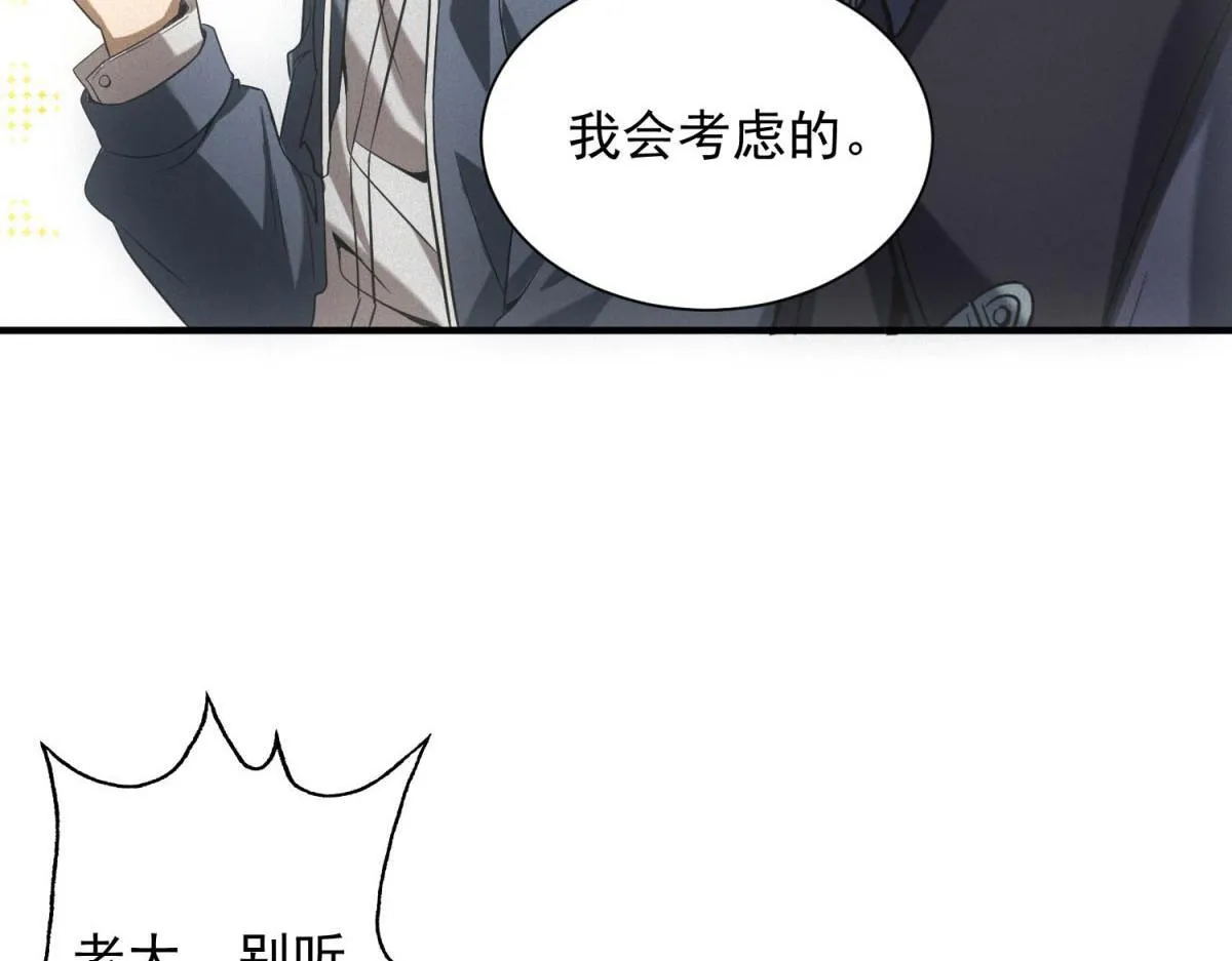 第18话 正经系统 第48页