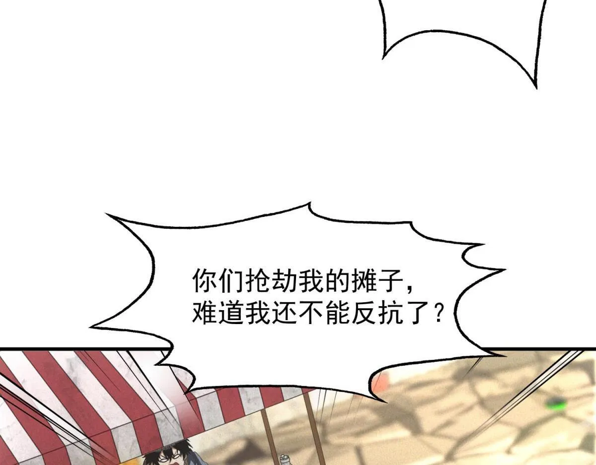 第18话 正经系统 第51页