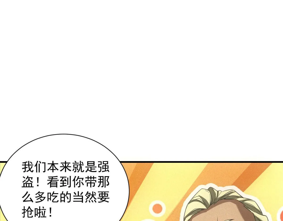 第18话 正经系统 第53页