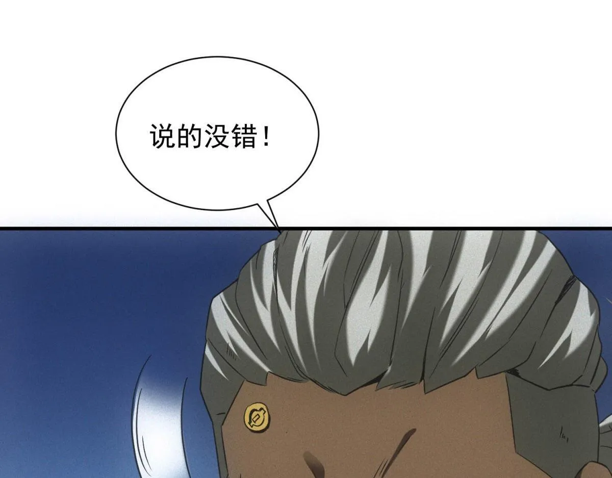 第18话 正经系统 第57页