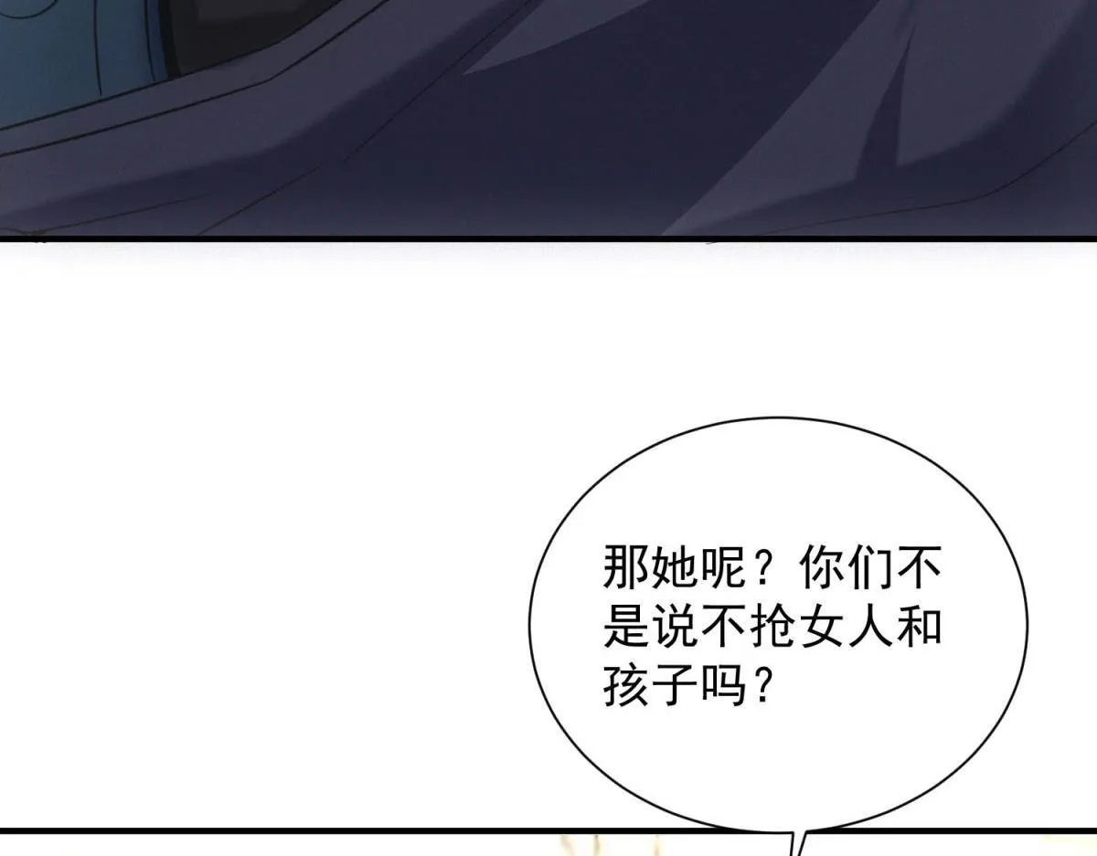 第18话 正经系统 第59页