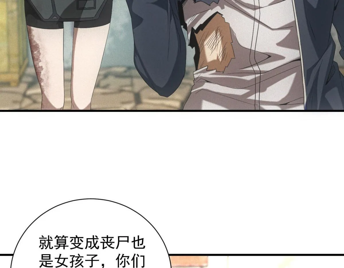 第18话 正经系统 第61页