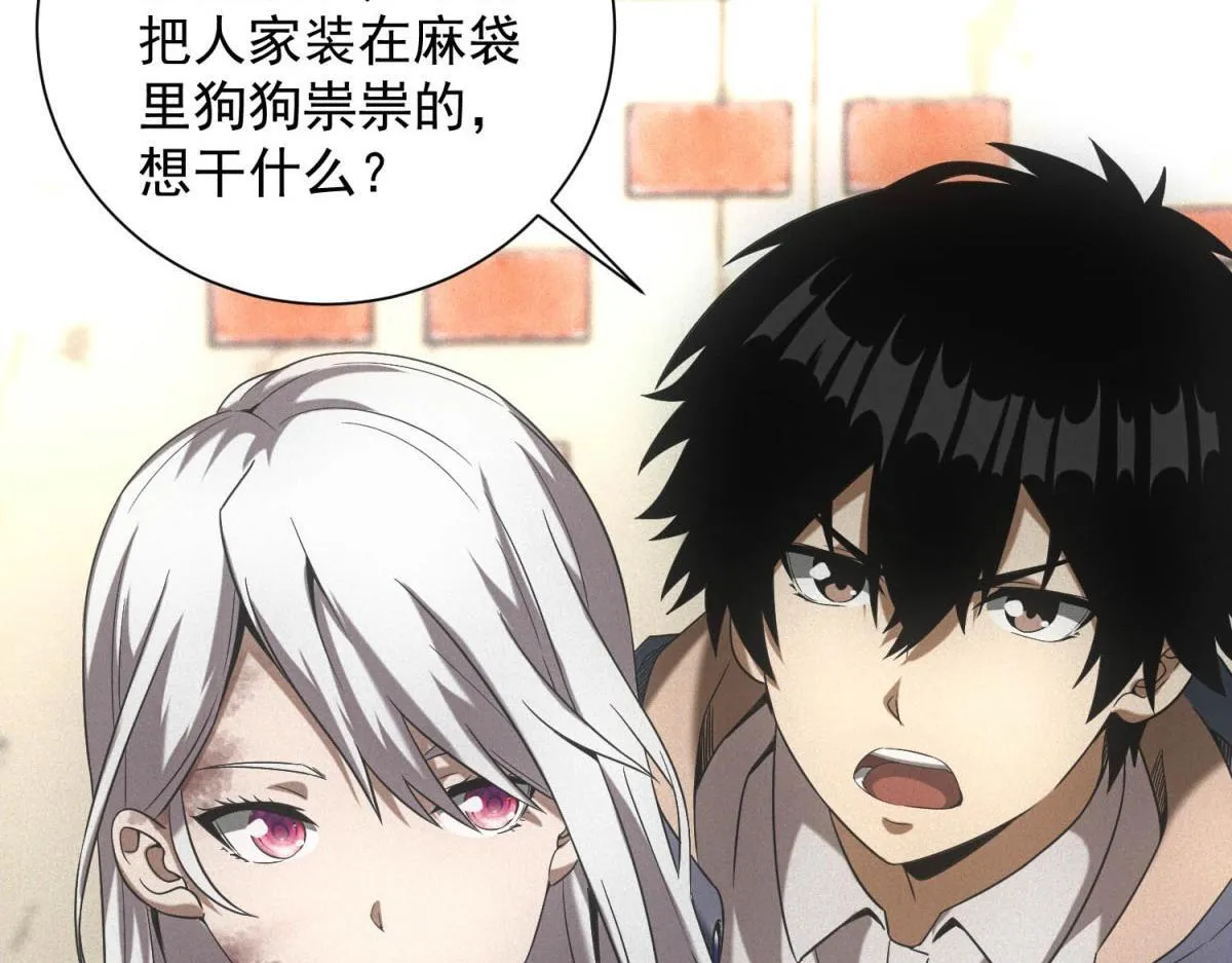 第18话 正经系统 第62页