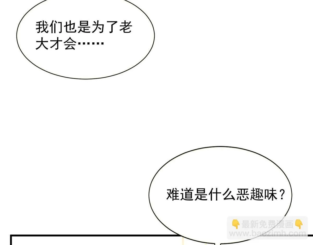 第18话 正经系统 第66页