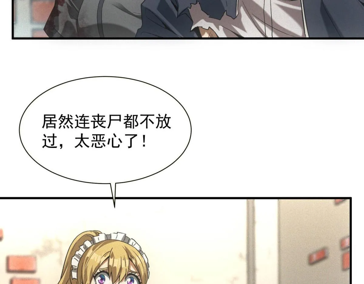 第18话 正经系统 第68页