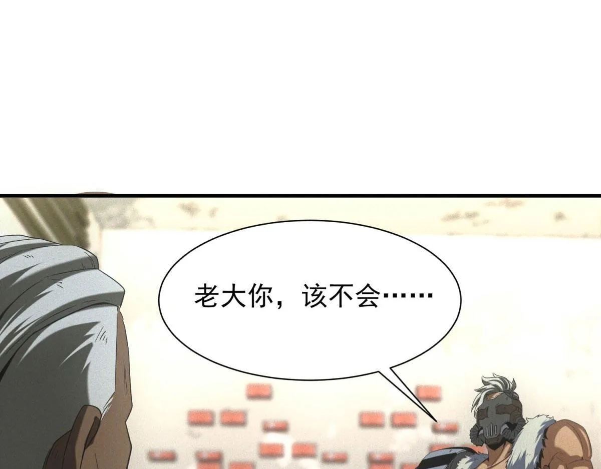 第18话 正经系统 第71页