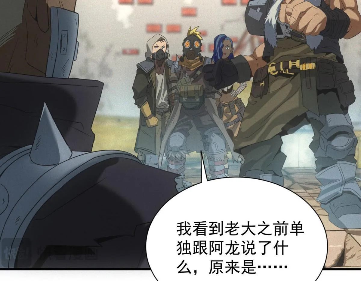 第18话 正经系统 第72页