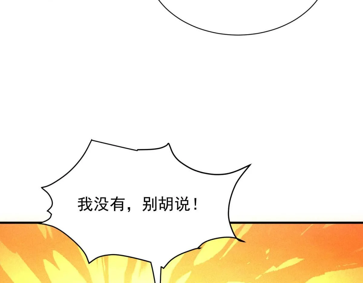 第18话 正经系统 第73页