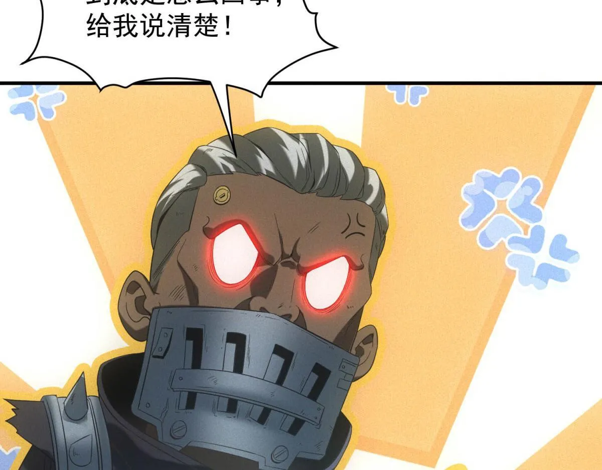 第18话 正经系统 第77页