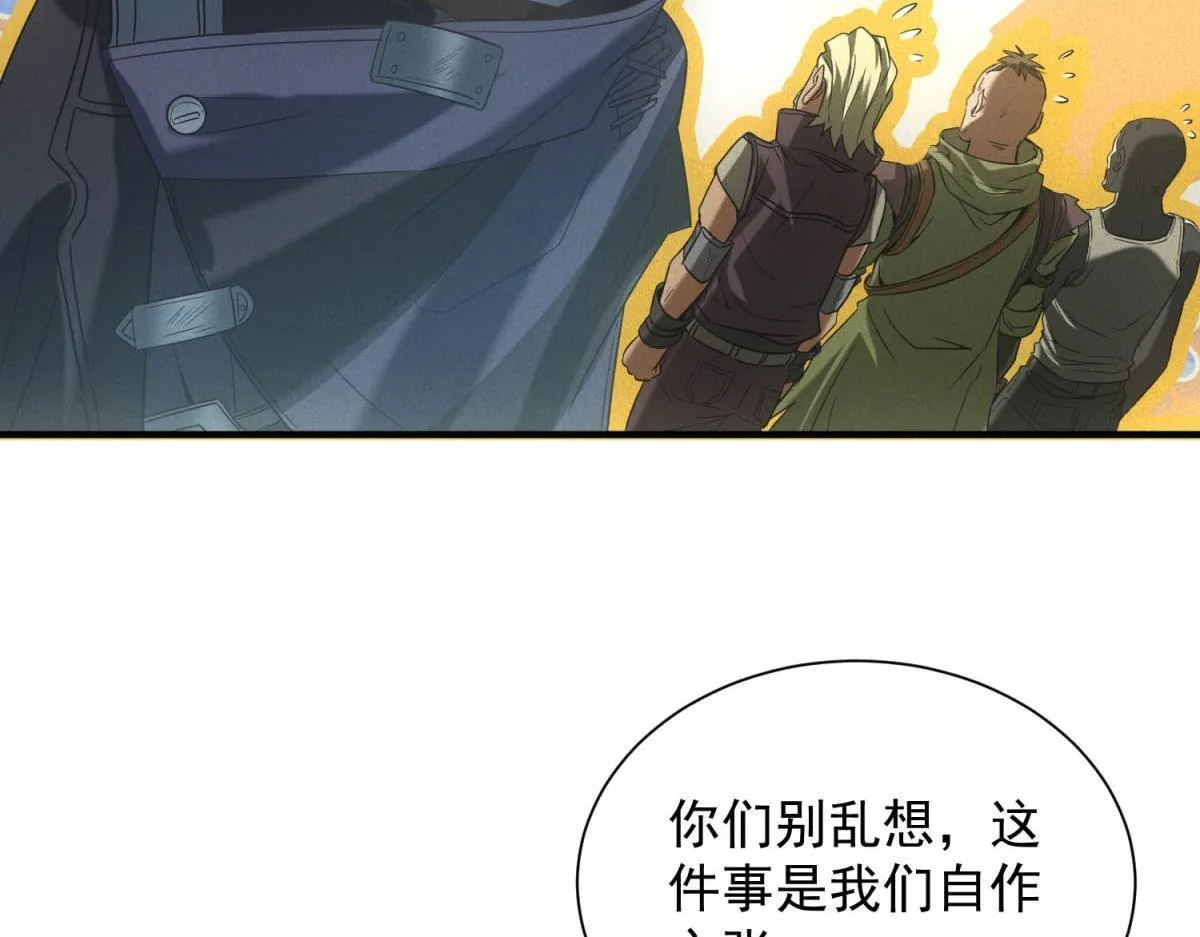 第18话 正经系统 第78页
