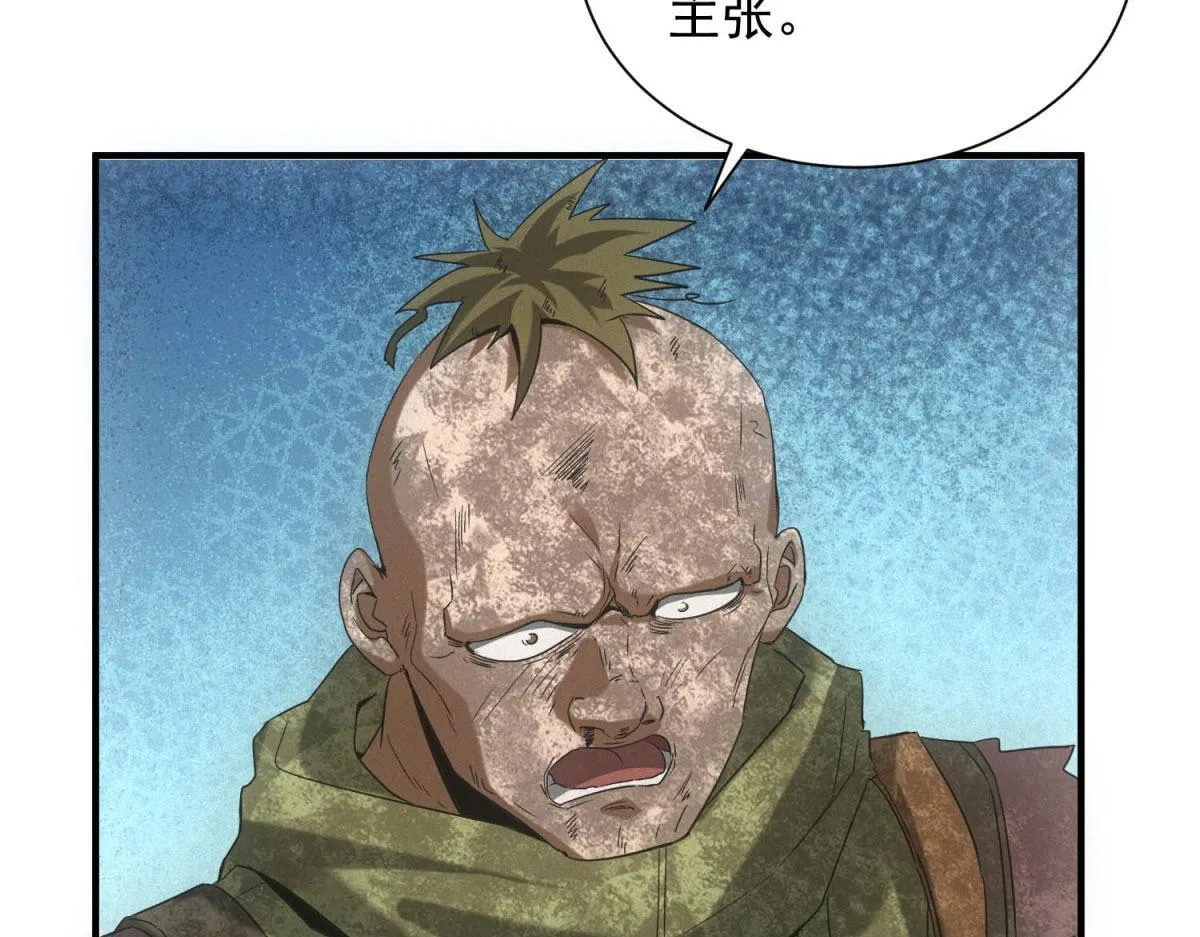 第18话 正经系统 第79页