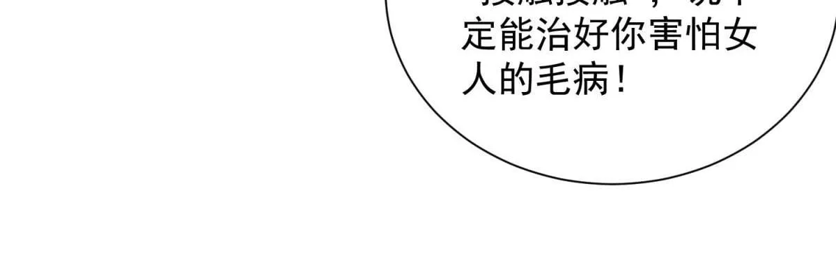 第18话 正经系统 第83页