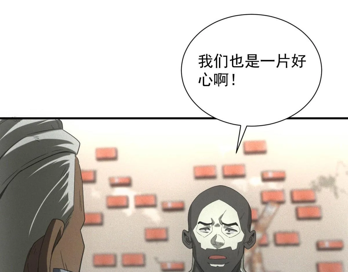 第18话 正经系统 第84页