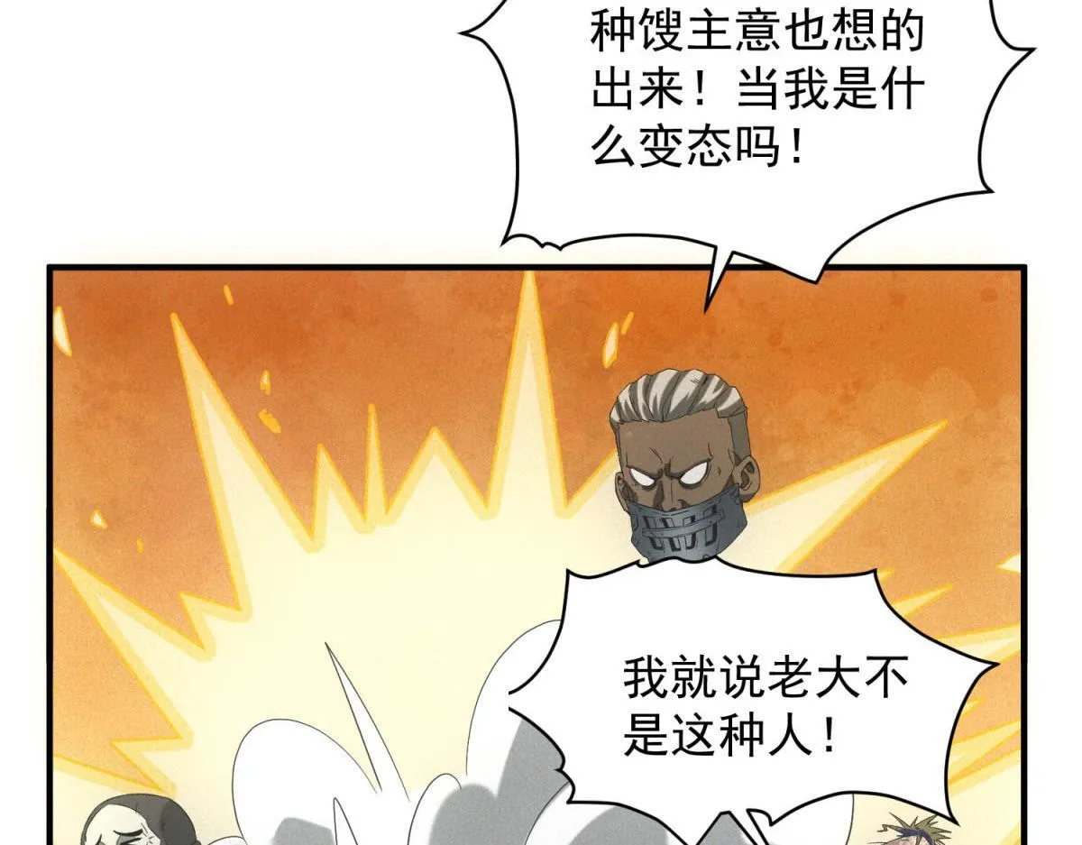 第18话 正经系统 第86页