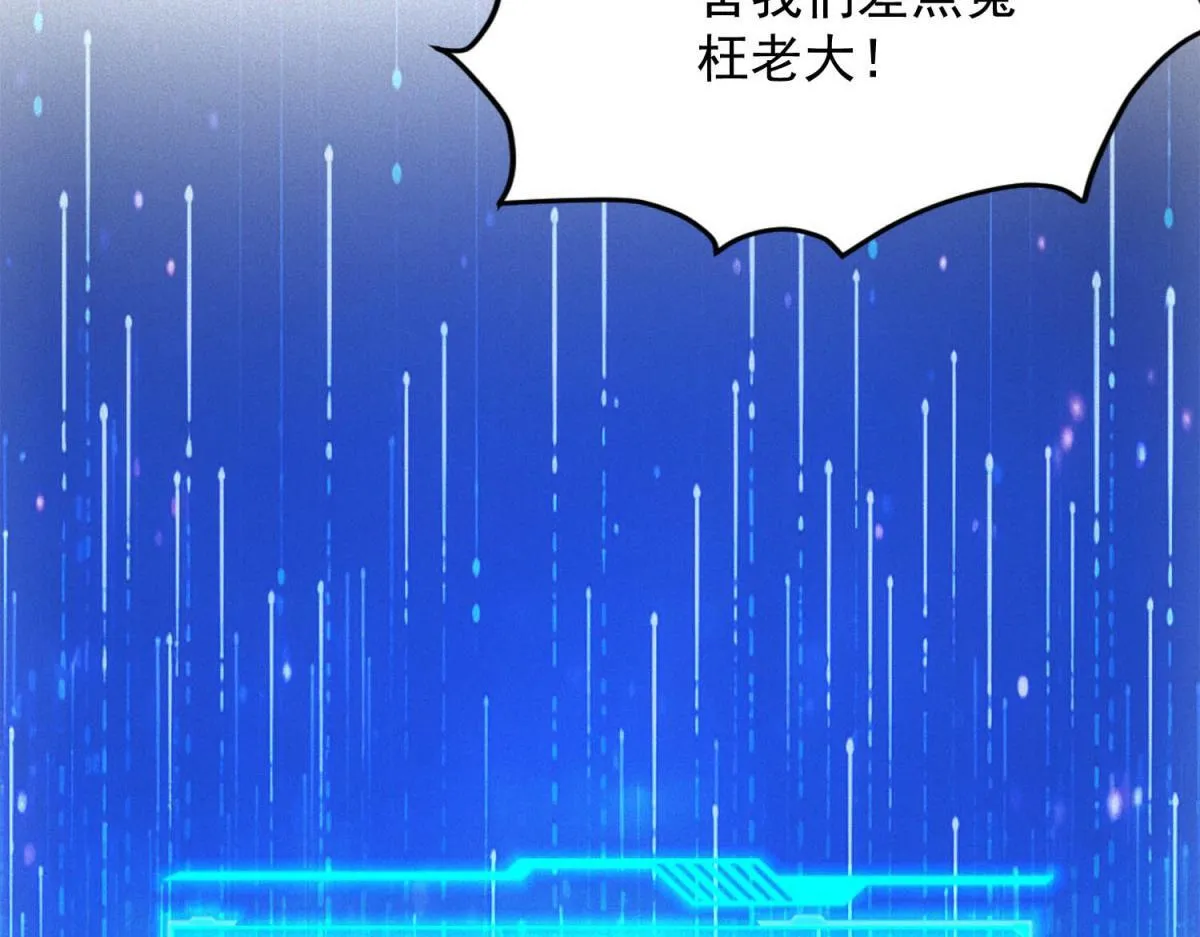 第18话 正经系统 第88页