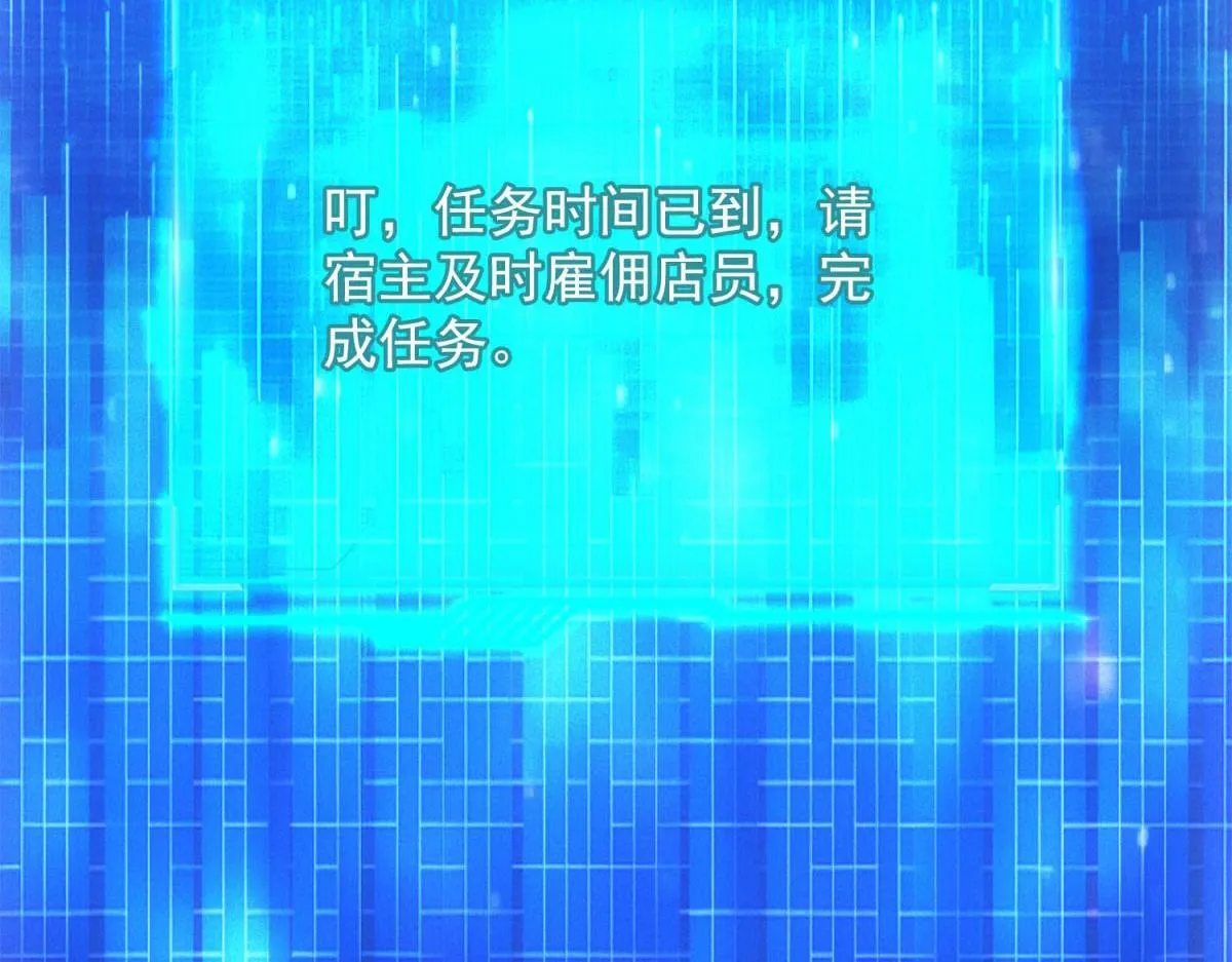 第18话 正经系统 第89页