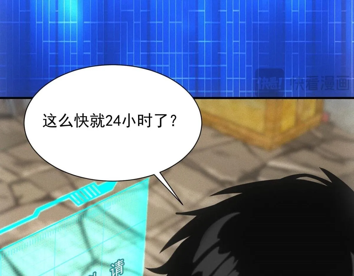 第18话 正经系统 第90页