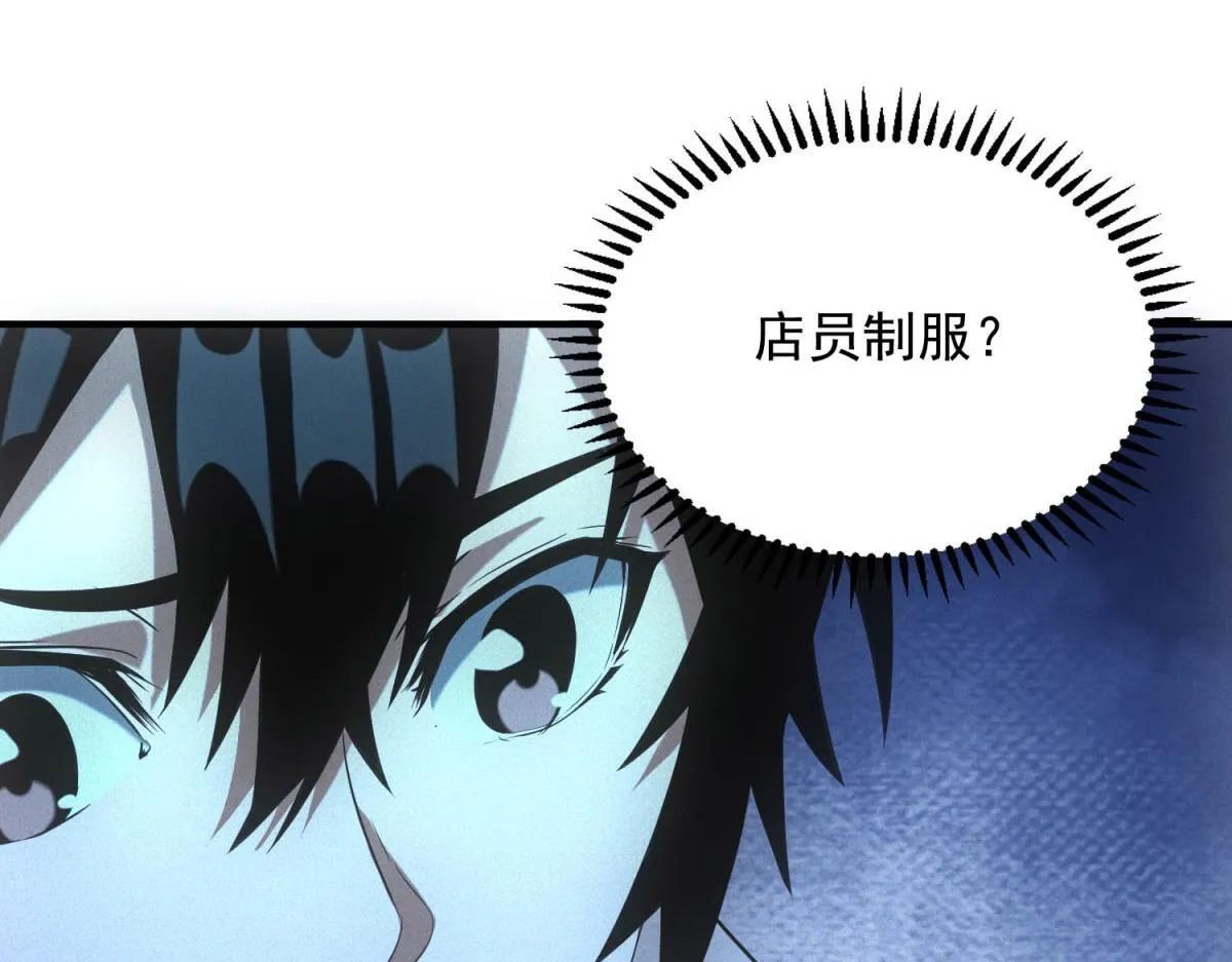 第18话 正经系统 第95页