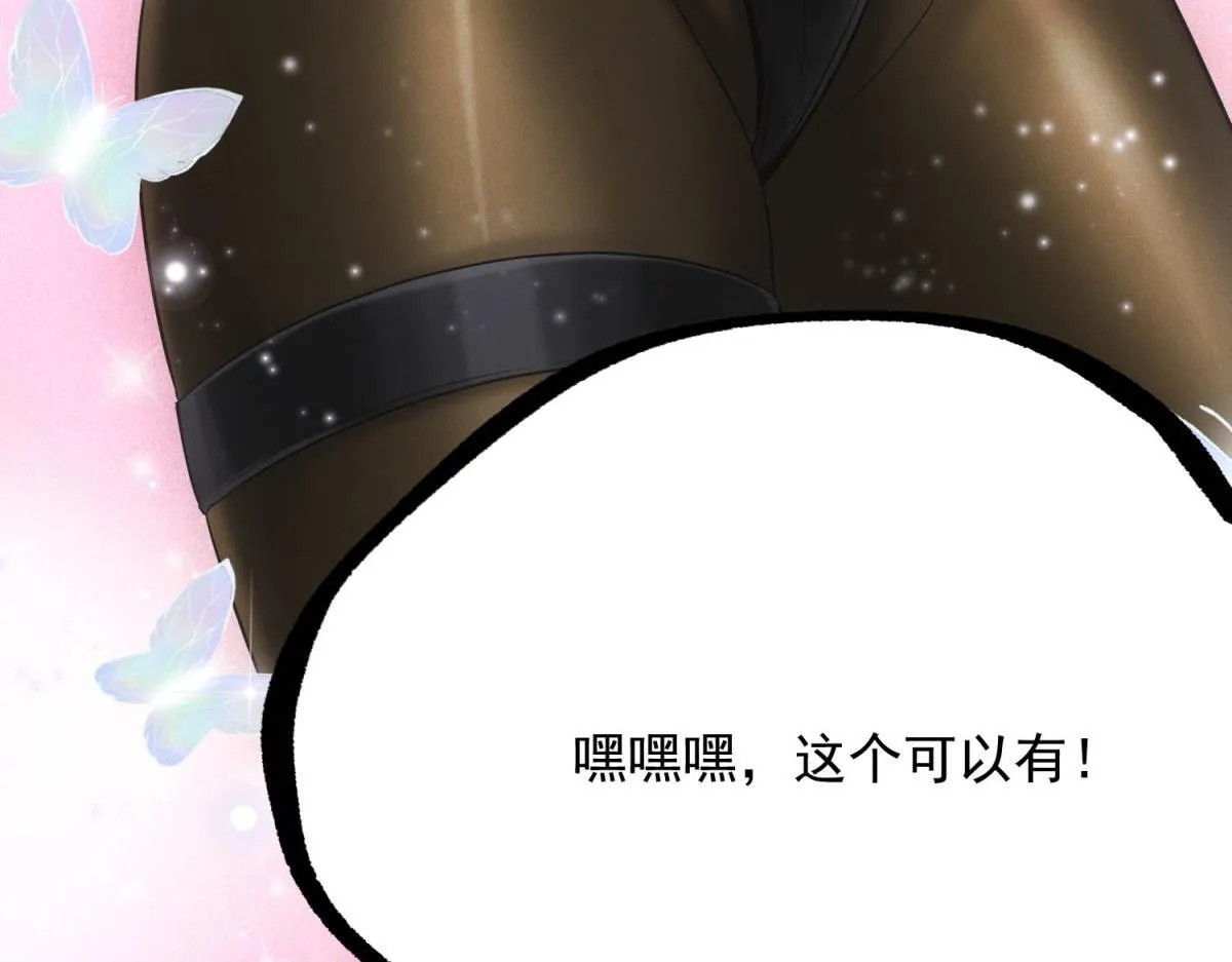 第18话 正经系统 第102页