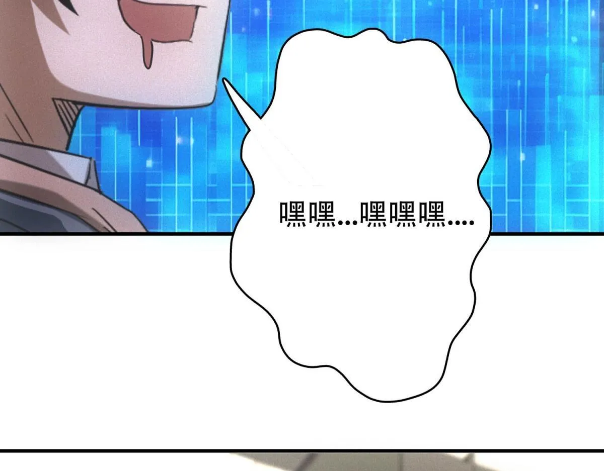 第18话 正经系统 第106页