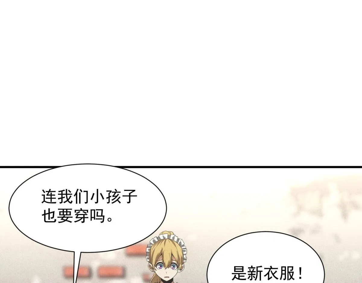 第18话 正经系统 第114页