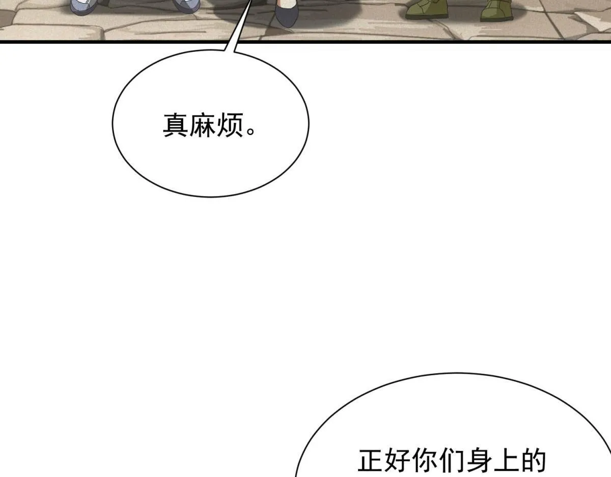 第18话 正经系统 第116页