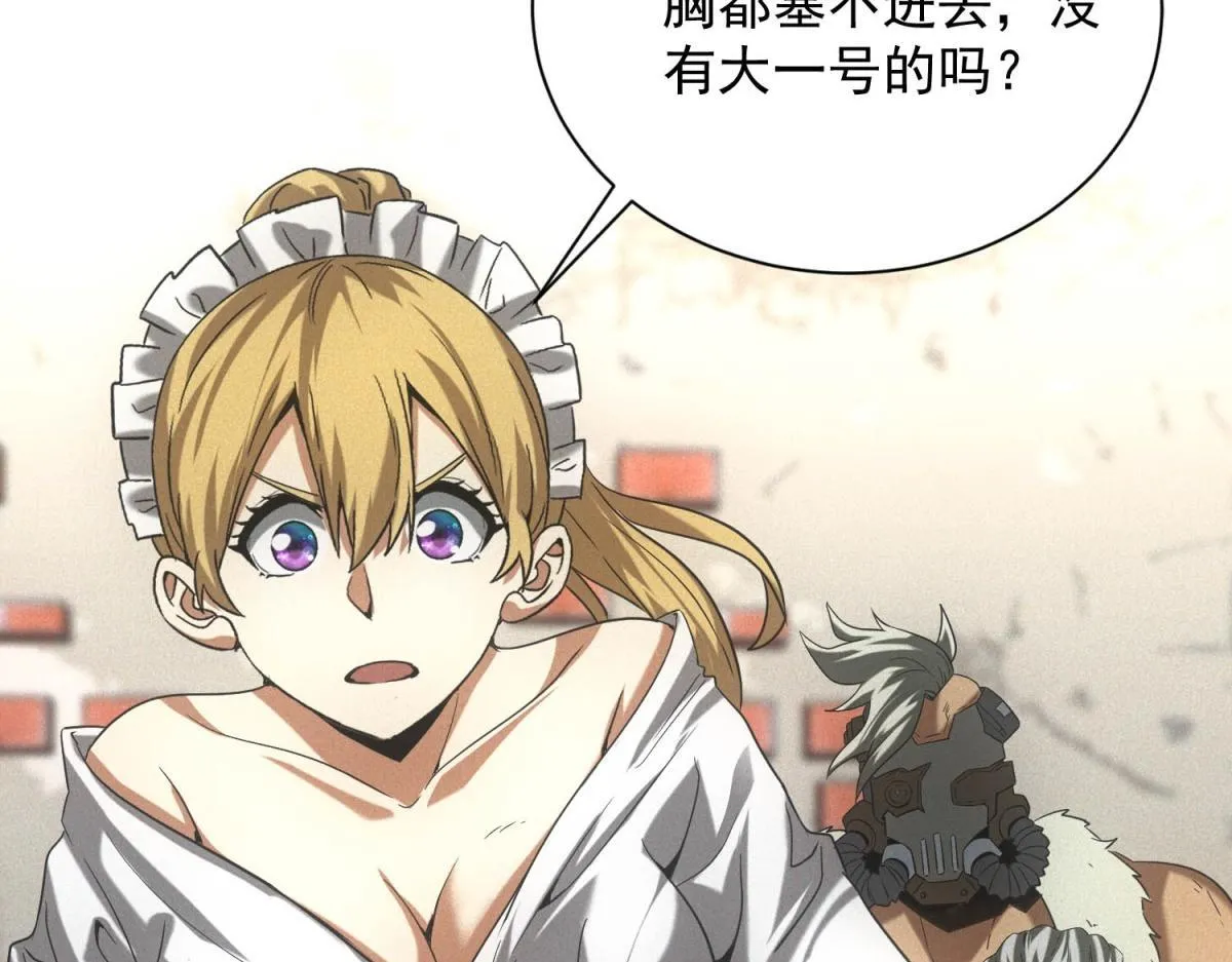 第18话 正经系统 第127页
