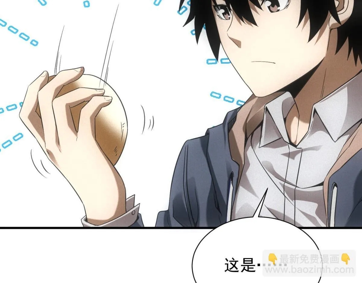 第18话 正经系统 第138页