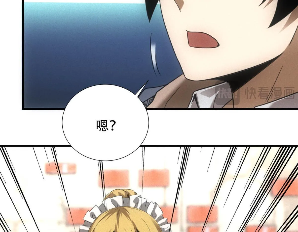第18话 正经系统 第140页