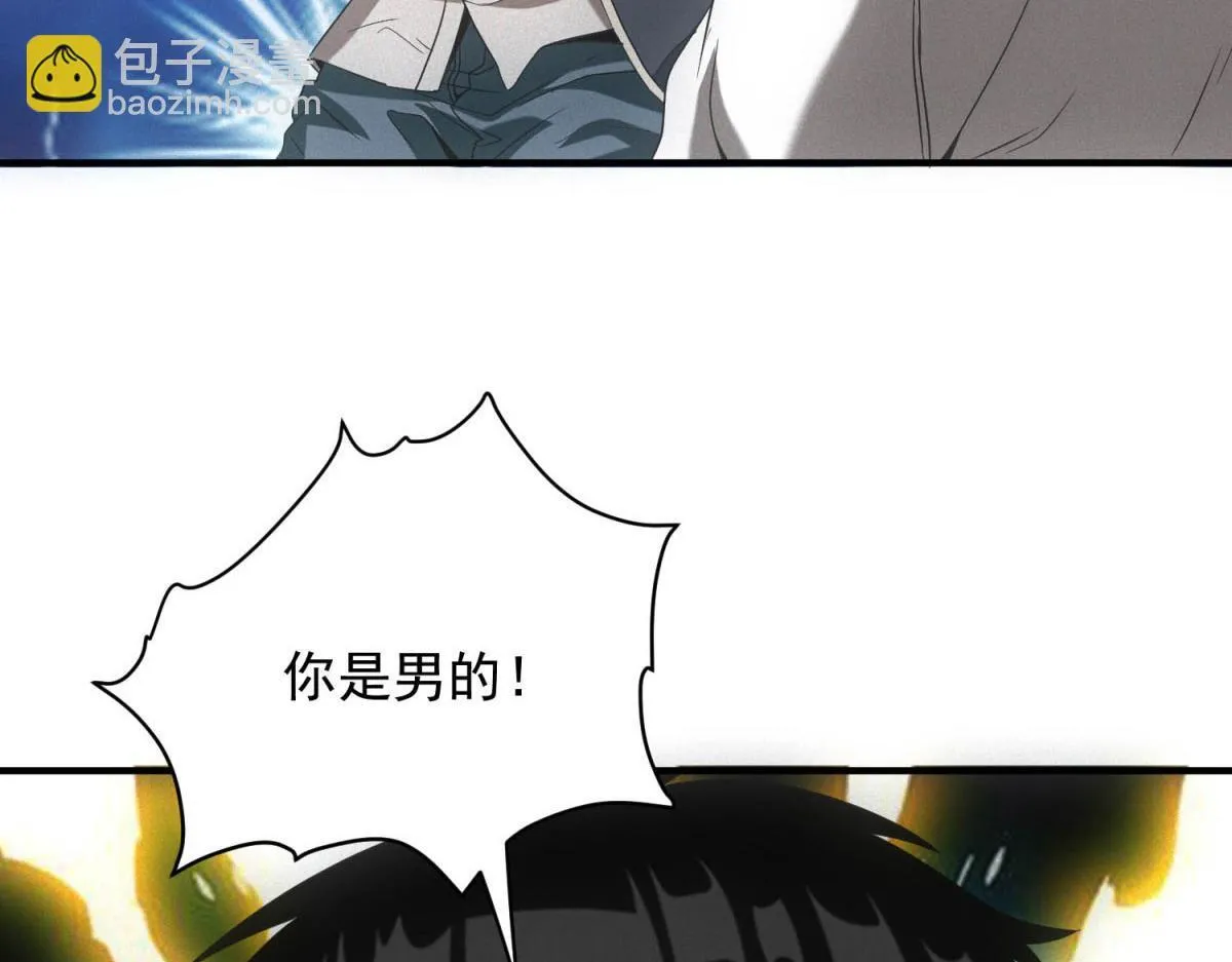 第19话 美梦破碎 第8页