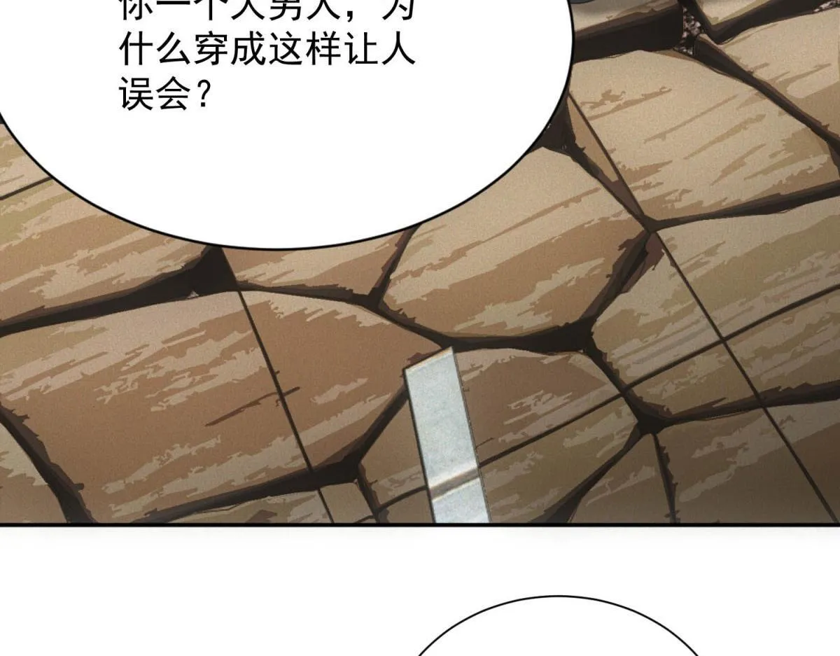 第19话 美梦破碎 第13页