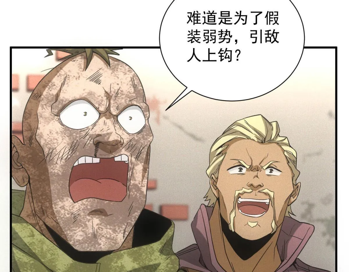 第19话 美梦破碎 第14页