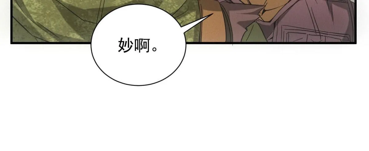 第19话 美梦破碎 第15页