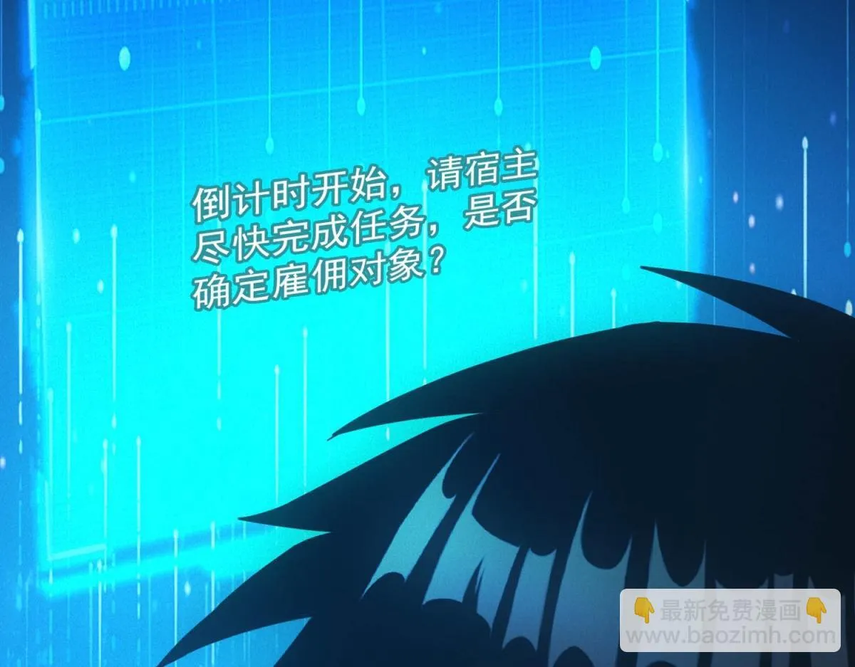 第19话 美梦破碎 第23页