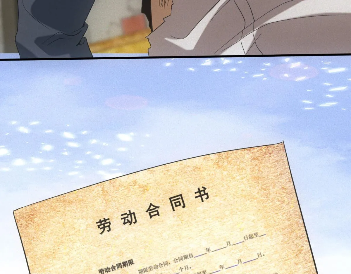 第19话 美梦破碎 第31页