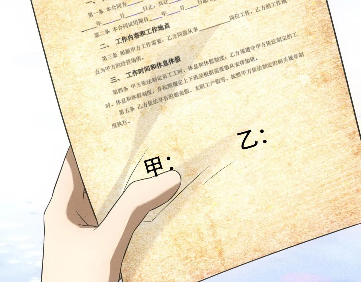 第19话 美梦破碎 第32页
