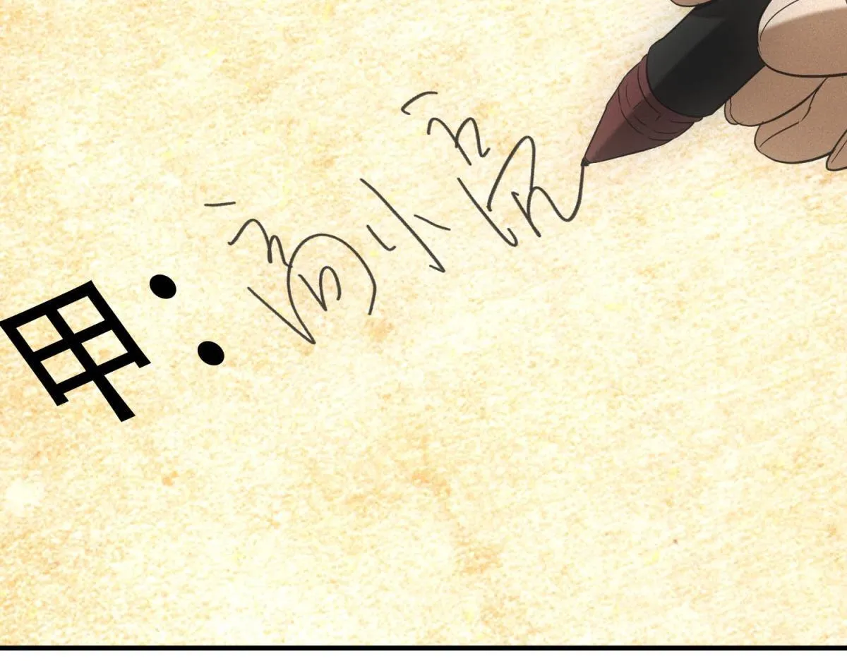 第19话 美梦破碎 第34页