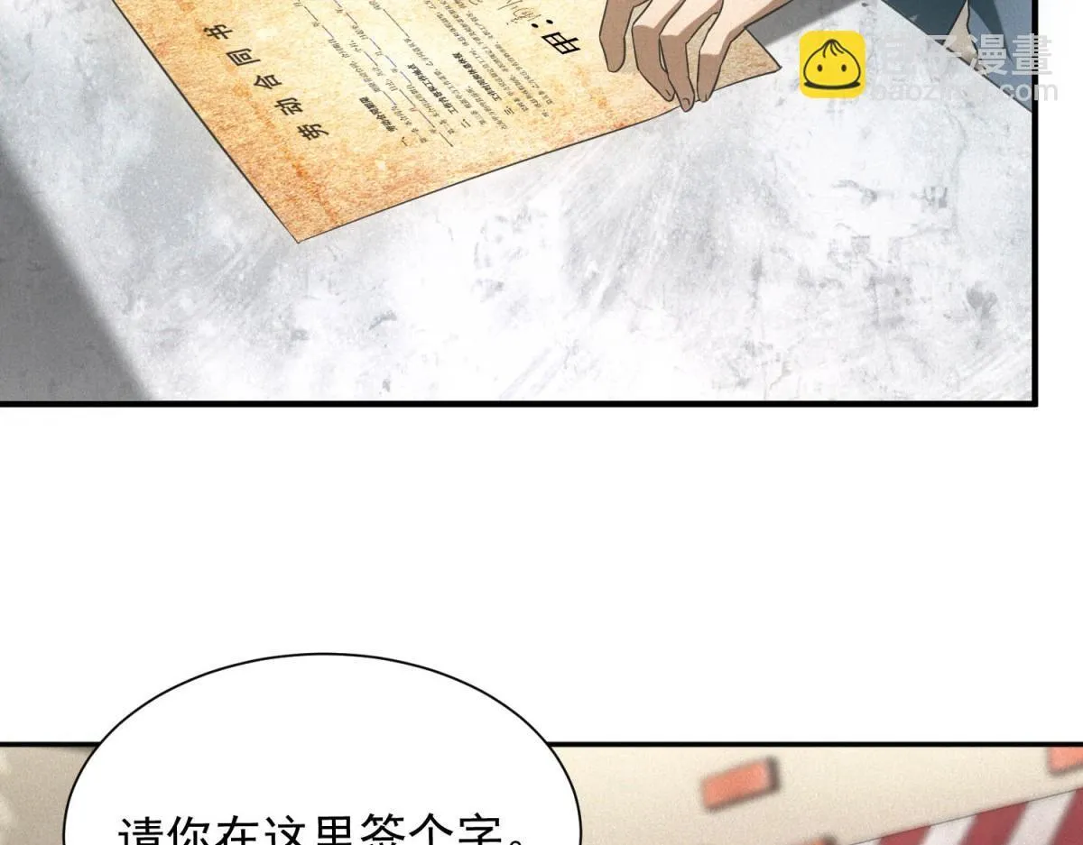 第19话 美梦破碎 第37页