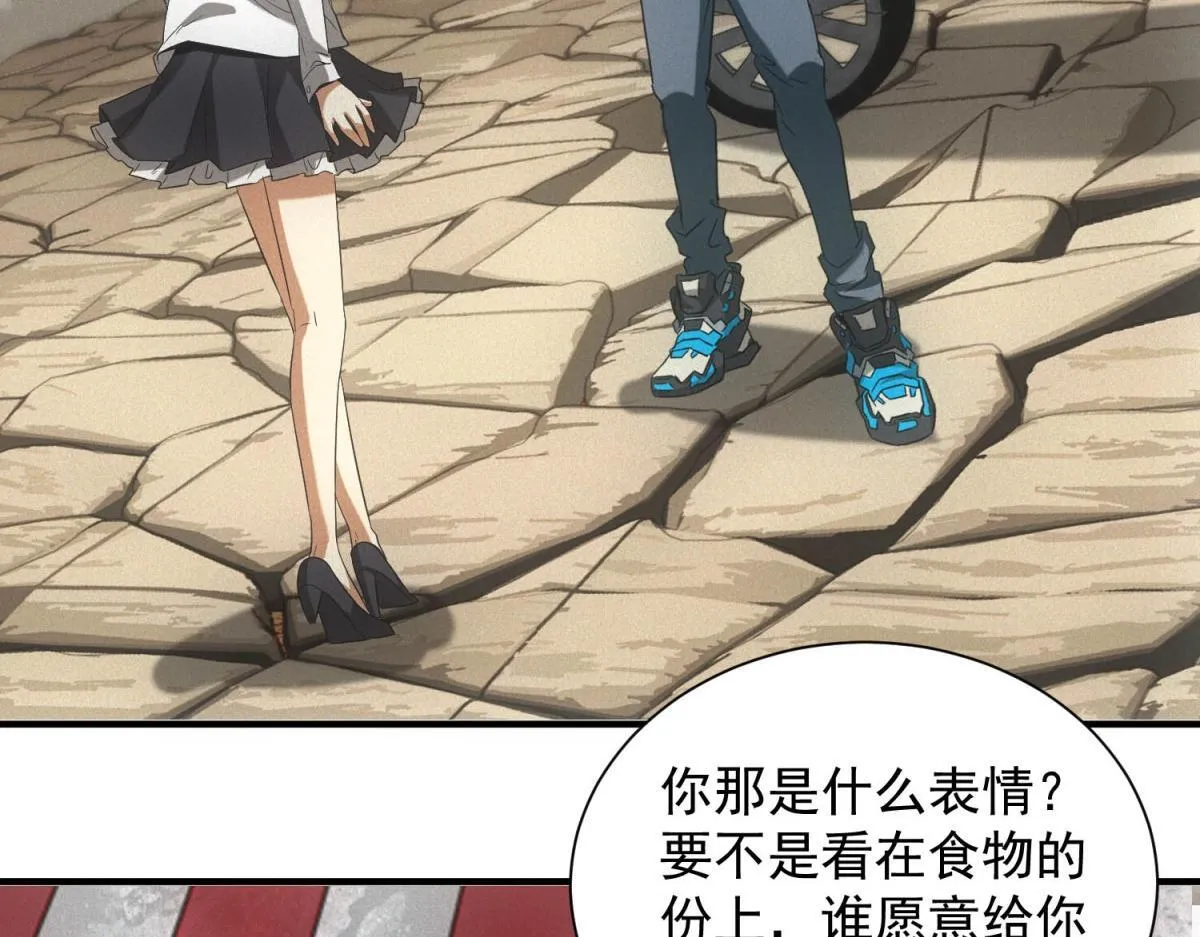 第19话 美梦破碎 第39页