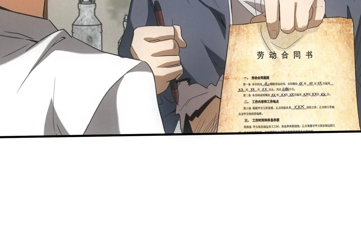 第19话 美梦破碎 第41页