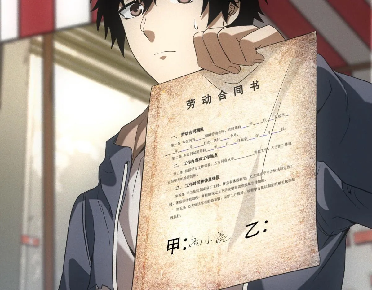 第19话 美梦破碎 第43页