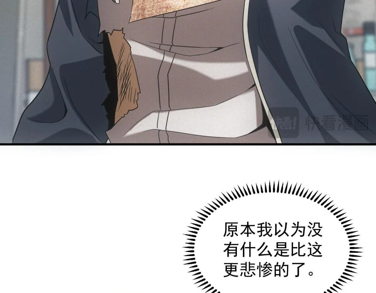 第19话 美梦破碎 第44页
