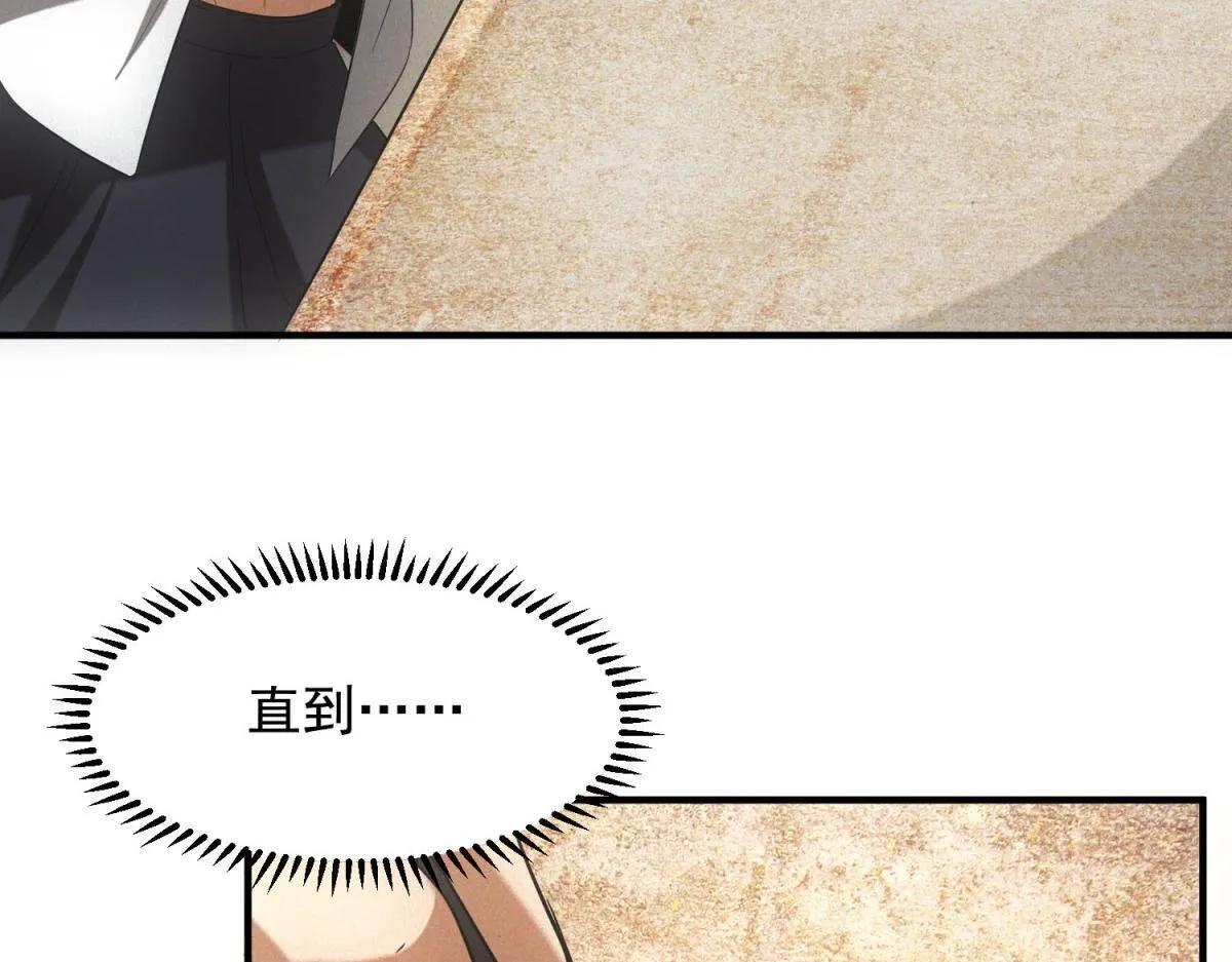 第19话 美梦破碎 第46页